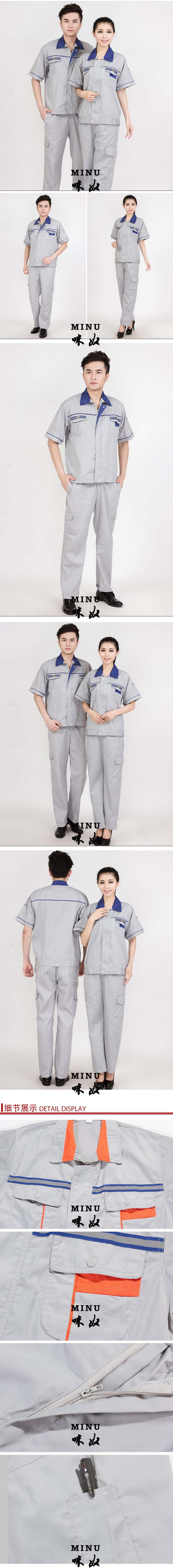 咪奴服裝